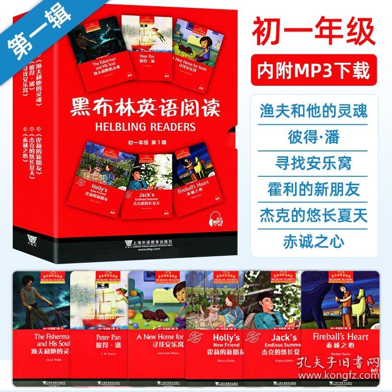 黑布林英语阅读初一 第一辑第二辑 全12册 中学生教辅英语阅读初1第1辑第2辑 初中生7/七年级黑布林英语分级阅读训练正版书籍