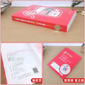 红宝书大全集 新日本语能力考试N1-N5文字词汇详解（超值白金版  最新修订版）