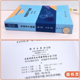 电磁学千题解 第2版第二版 张之翔 物理学核心课程习题精讲系列 科学出版社 大学考研高中物理参考用书普通高等学校物理学辅导教材