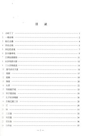 初中文言百段阅读训练 上海教育出版社 初一初二初三语文课外文言文古诗词阅读理解与训练 赏析文言佳句夯实文言基础 直击中考考点