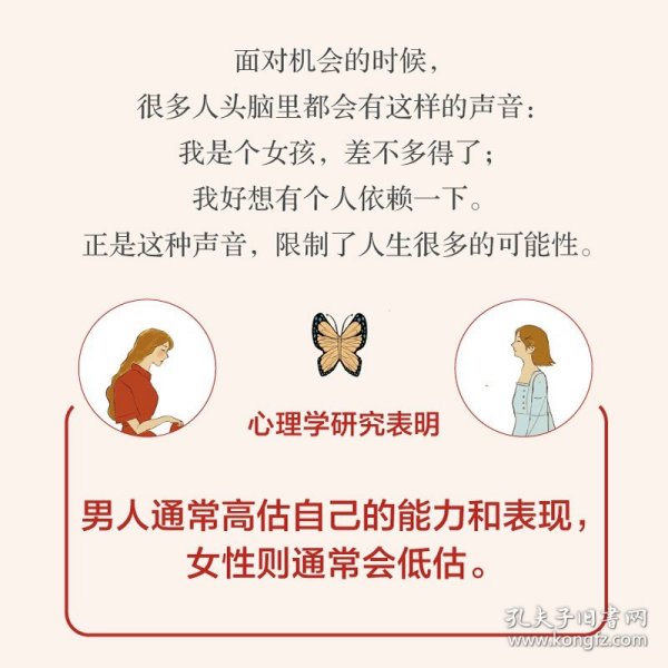 她世界 一部独特的女性心灵成长图鉴