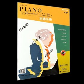 古典乐曲-表演秀系列第6级童钢琴练习曲集五线谱钢琴教程书籍