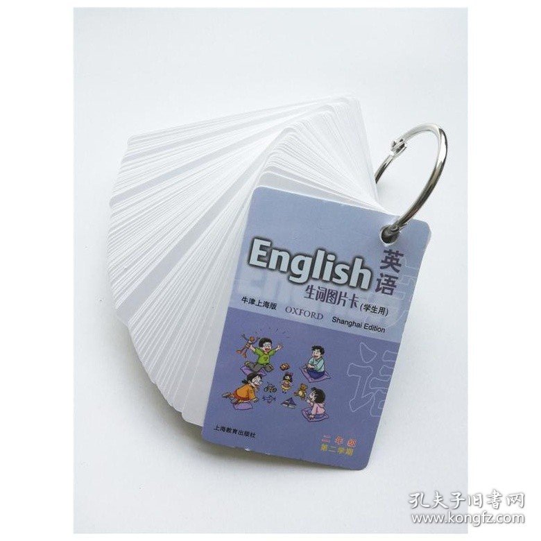 英语生词图片卡 学生用 牛津上海版 二年级第二学期/2年级下册 上海小学英语辅导 便携式卡片 上海教育出版社 英语单词卡片