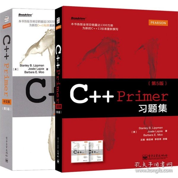 C++ Primer 中文版（第 5 版）