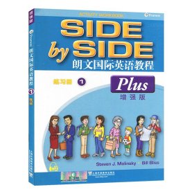 朗文国际英语教程（增强版）练习册和测试手册 第1册