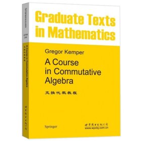 交换代数教程 英文版 Graduate texts in mathematics a course in commutative algebra/Gregor Kemper 世界图书出版 研究生教材