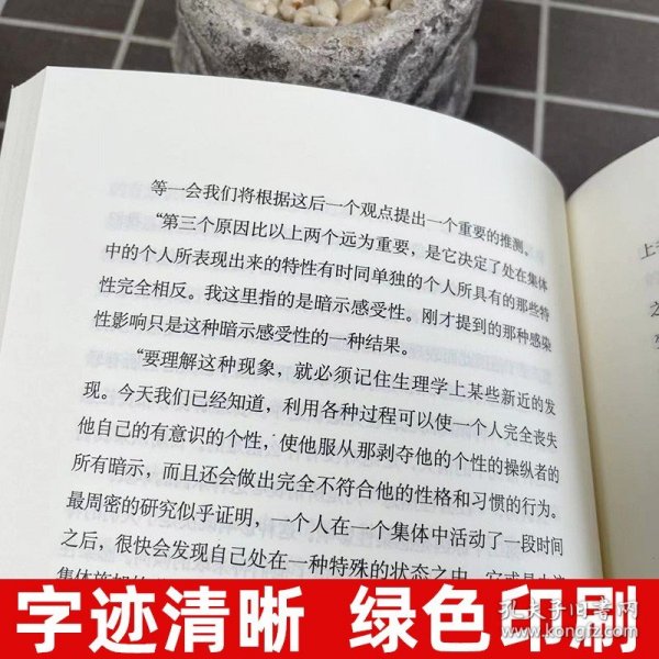 自我与本我