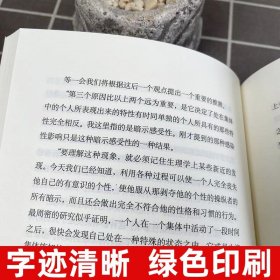 自我与本我