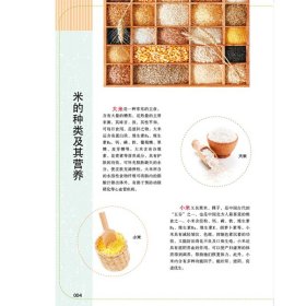 米饭的126种料理