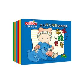 小快活卡由幼儿行为习惯培养绘本系列共6册0-3岁宝宝早教