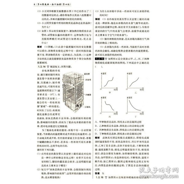 多功能题典·初中物理（第4版）（全新修改版）