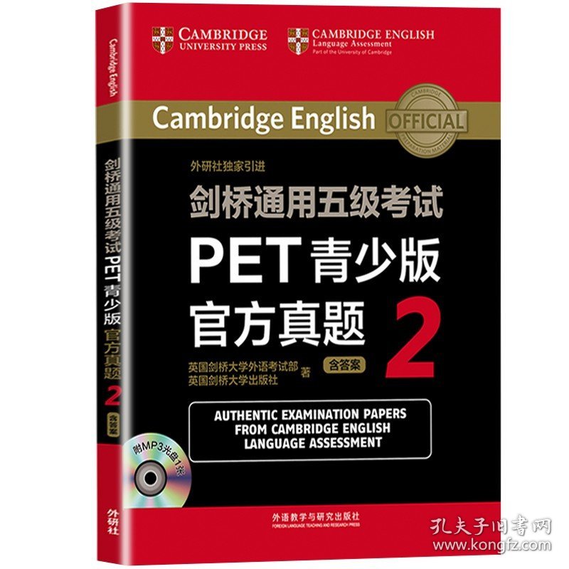 正版 剑桥通用五级考试PET青年版官方真题1+2+学而思 21天攻克PET核心词汇 pet剑桥大学国际英语出国留学青年版官方真题考试书籍