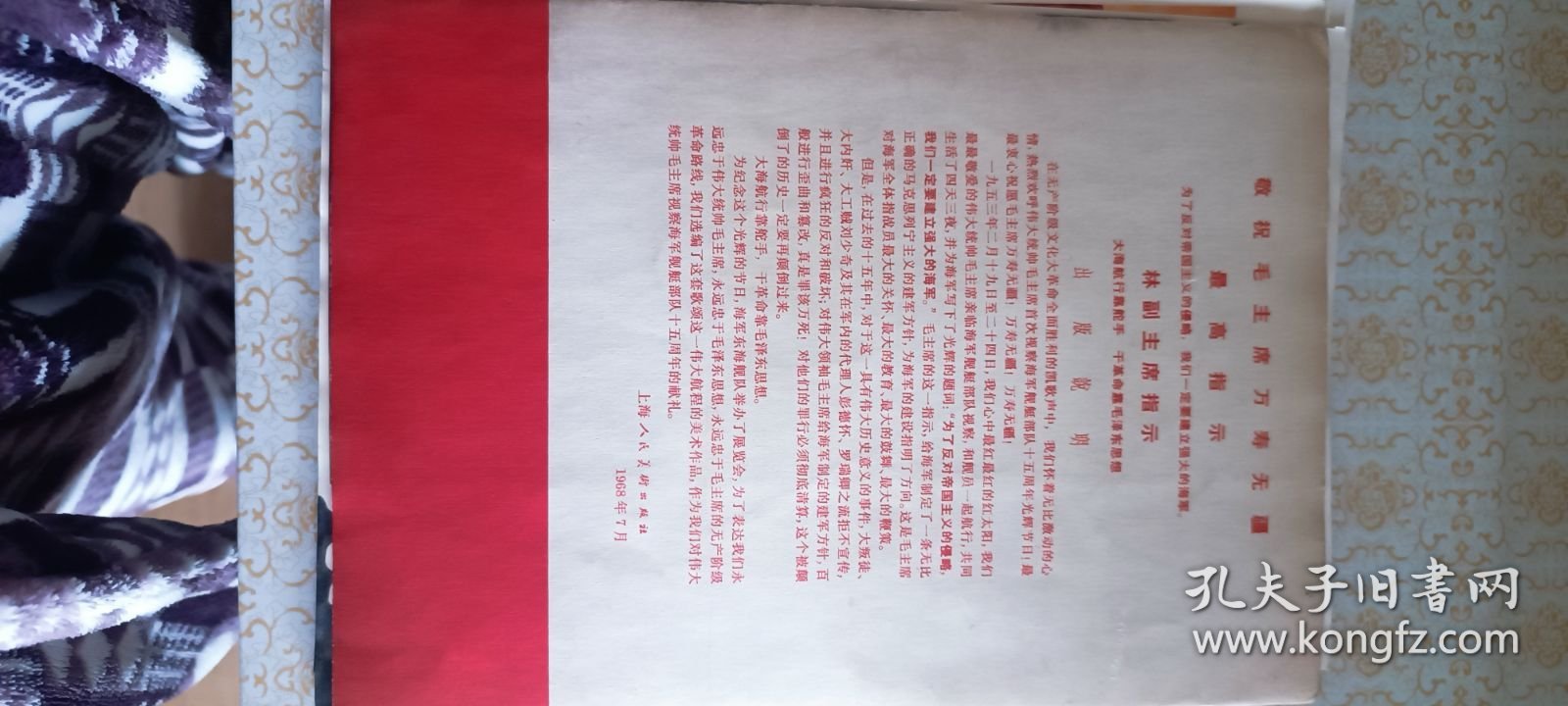 伟大的航程