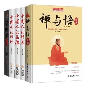 受益一生的百年大师经典书系：套装5册（同人阁）