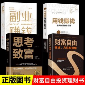 副业赚钱，教你赚钱本领变现模式 揭开赚钱的所有秘密