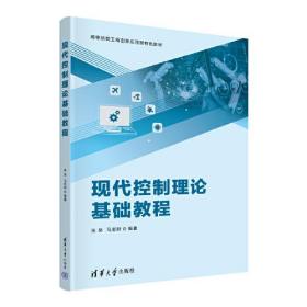 单片机原理及应用项目教程——基于STC15系列单片机C语言程序开发（