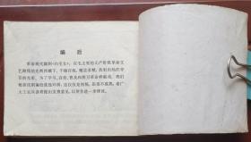 样板戏：白毛女（1印）