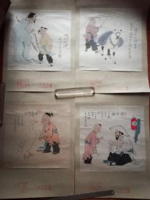 【人民美术出版社资料室入选画稿】范曾 （资料室入选画稿）四幅 见图 合售