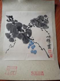 【人民美术出版社资料室入选画稿】朱屺瞻画陆幅 合售