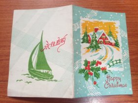 1963年贺卡
