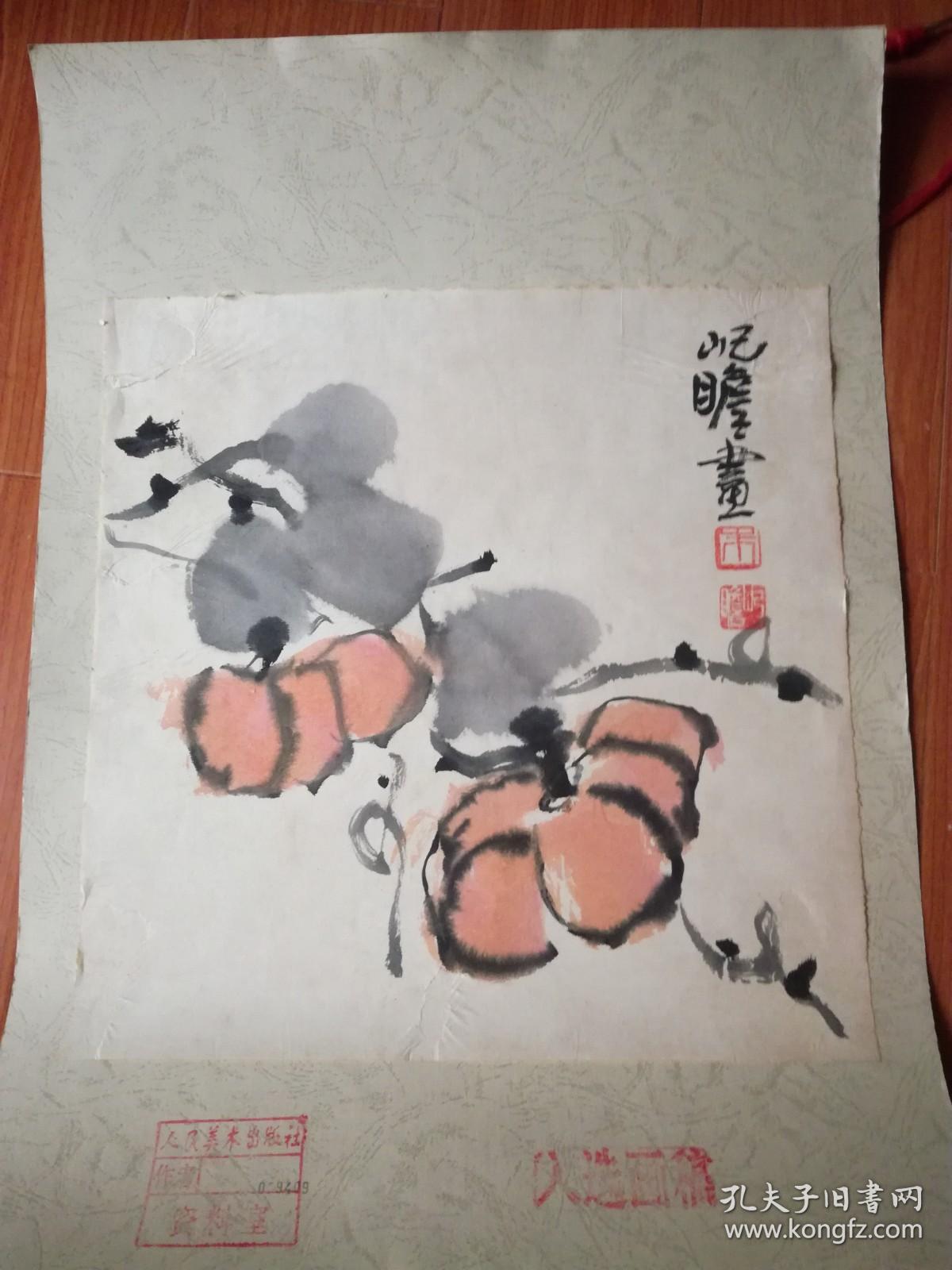 【人民美术出版社资料室入选画稿】朱屺瞻画陆幅 合售