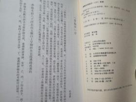 红楼梦古抄本丛刊：乾隆抄本百廿回 红楼梦稿（精装 大32开 繁体竖版)全三册