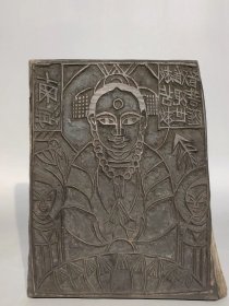 古玩旧藏清代木雕观音年画印板