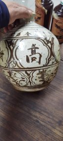 古玩旧藏磁州窑白地黑花酒瓶