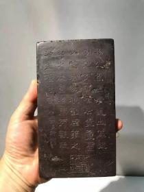 清代名家刻端砚