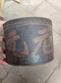古玩旧藏民国上海老字号元元帽庄帽盒子一个