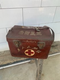 古玩旧藏70年代赤脚医生医疗箱
