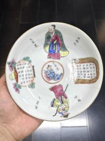 清代粉彩人物盘