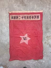 古玩旧藏民国老旗子