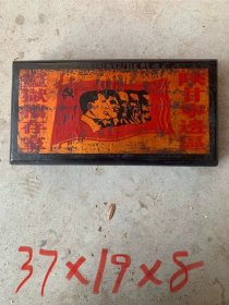 古玩旧藏陕甘宁边区政府档存室文件盒