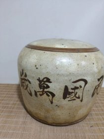 古玩旧藏双旗罐磁州窑存钱罐