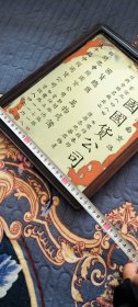 古玩旧藏国货公司镜子