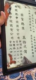 古玩旧藏国货公司镜子