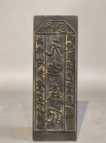 古玩旧藏清代木雕商号印板