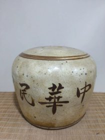 古玩旧藏双旗罐磁州窑存钱罐