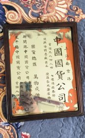 古玩旧藏国货公司镜子