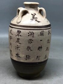 古玩旧藏磁州窑白地黑花诗文酒罐