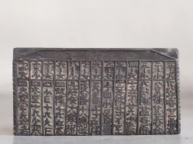 古玩旧藏木雕文字印板