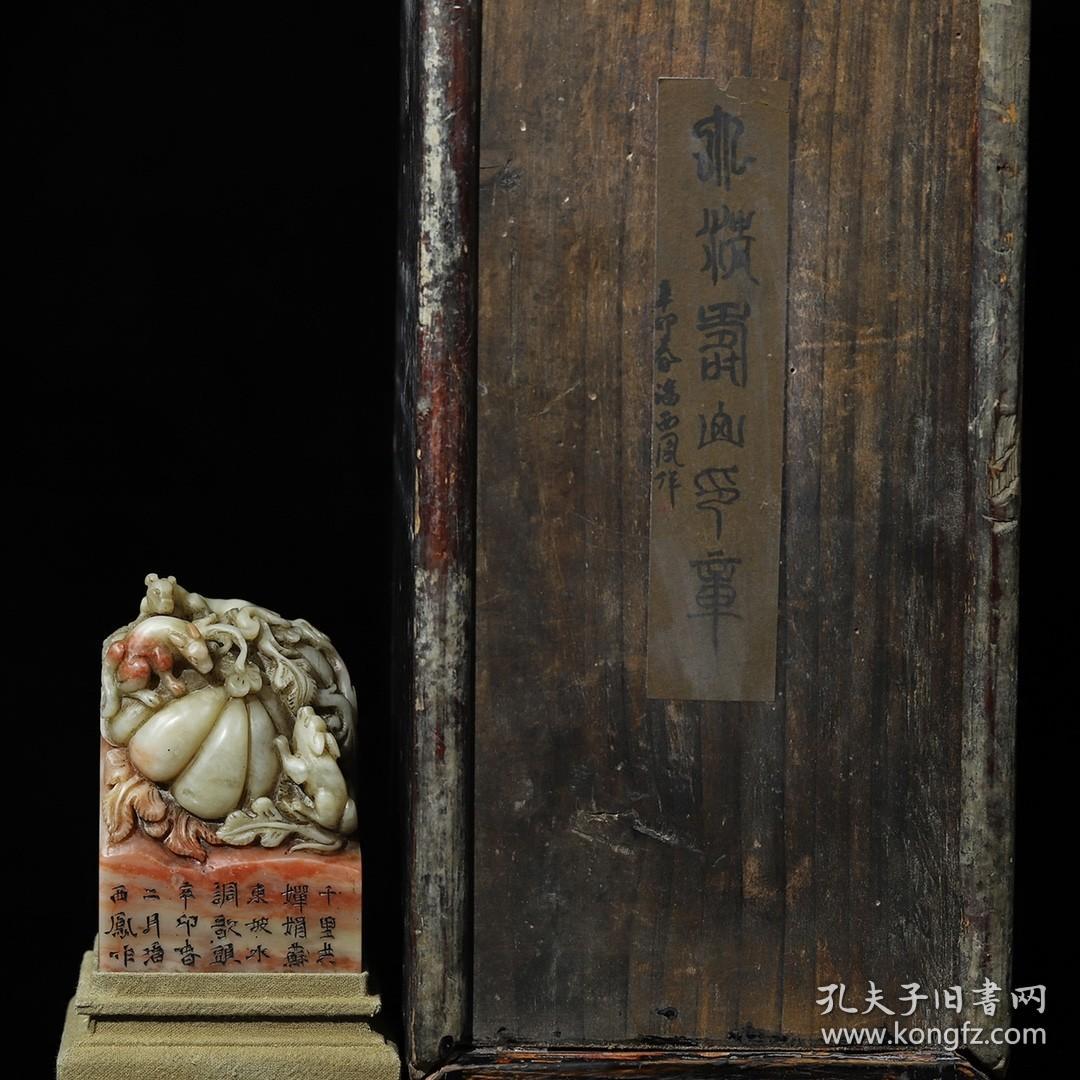 珍藏木盒寿山石雕刻【子孙多福】松鼠福瓜印章，
