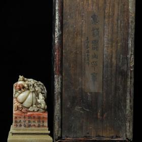 珍藏木盒寿山石雕刻【子孙多福】松鼠福瓜印章，