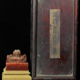 早期收藏木盒寿山芙蓉石雕刻龙钮印章一方