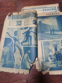1930年《新闻报——图画附刊》蓝印画报 一共3份