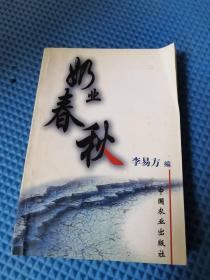 奶業(yè)春秋