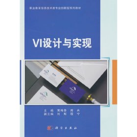 VI设计与实现