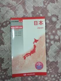 日本——世界分国地图  亚洲系列