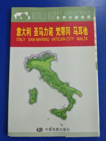 意大利  圣马力诺  梵蒂冈  马耳他——世界分国地图